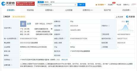 佳都科技聯合多方成立新公司，注冊資本1.6億聚焦AI公共服務平臺