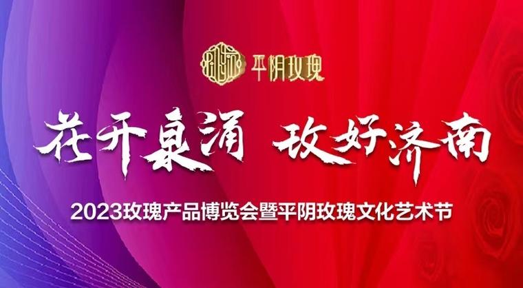 平陰玫瑰煥新彩 山東北方美谷化妝品生產(chǎn)基地投用，開啟美麗經(jīng)濟(jì)新篇章